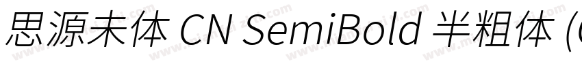 思源未体 CN SemiBold 半粗体 (O0penType Pos字体转换